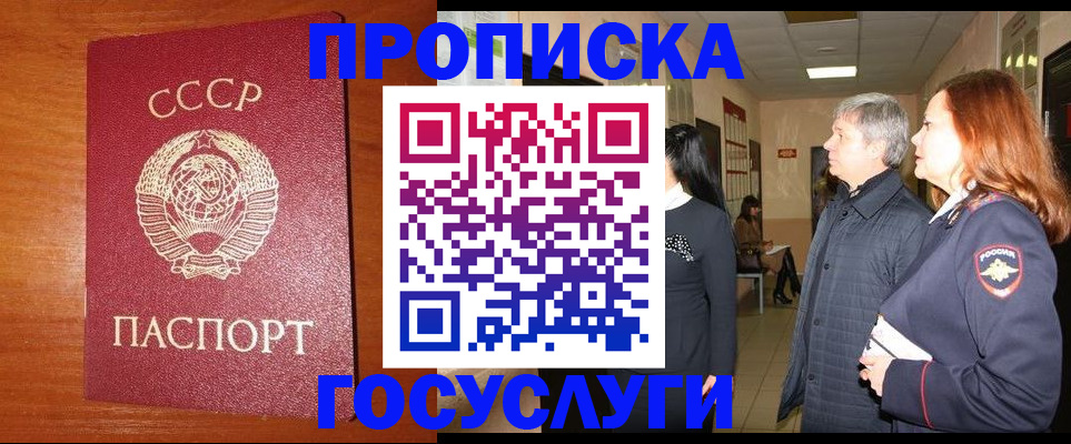 прописка иностранных граждан в Фрязино