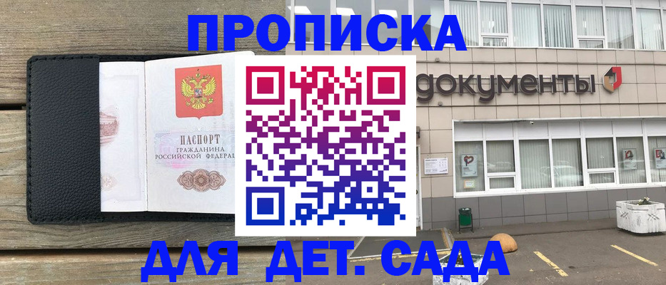 временная прописка в Фрязино