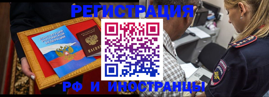 регистрация для школы в Фрязино